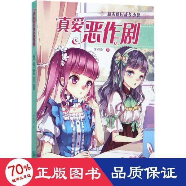 爱与痛的交织：婚姻背后的真相
